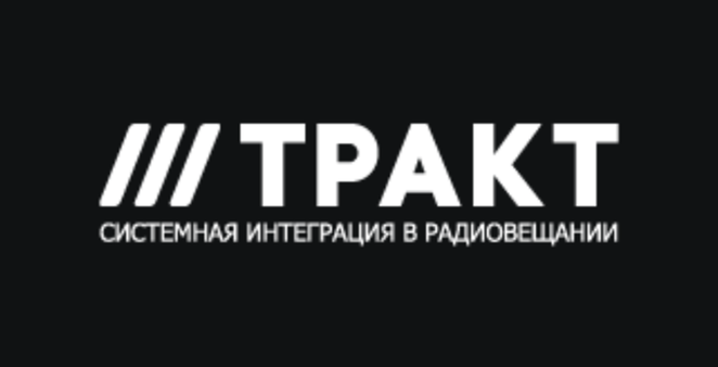 ТРАКТ