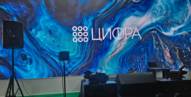 Компания «ЦИФРА» выступит на Театральном форуме на тему комплексного проектирования театральных пространств Компания «ЦИФРА» выступит на Театральном форуме на тему комплексного проектирования театральных пространств