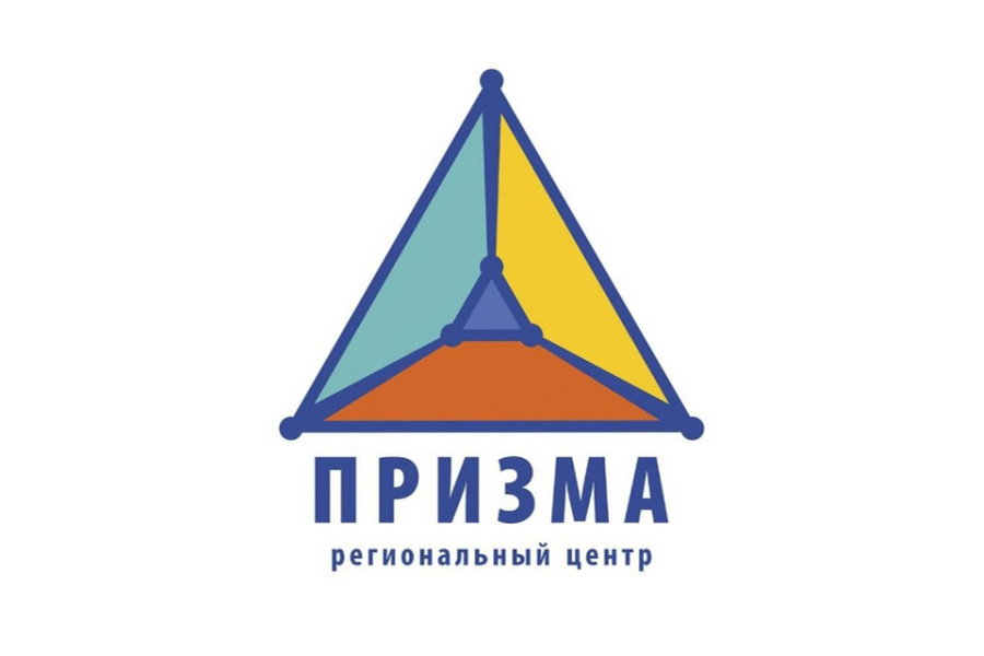 Региональный центр «Призма»